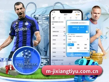 吉祥体育 APP